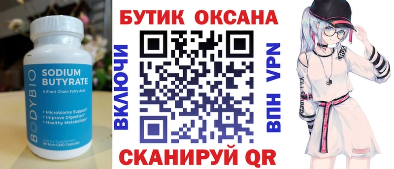 наркошоп Козьмодемьянск БУТИРАТ буратино