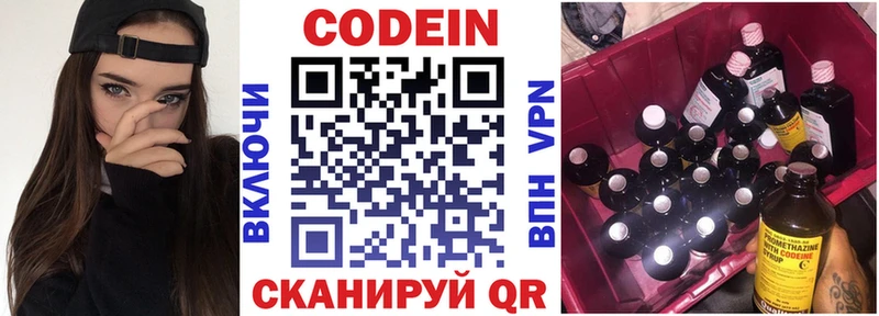Кодеиновый сироп Lean Purple Drank где можно купить наркотик Козьмодемьянск